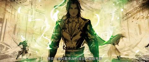 第120集