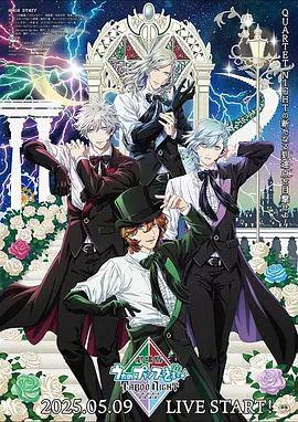 劇場版 うたの☆プリンスさまっ♪